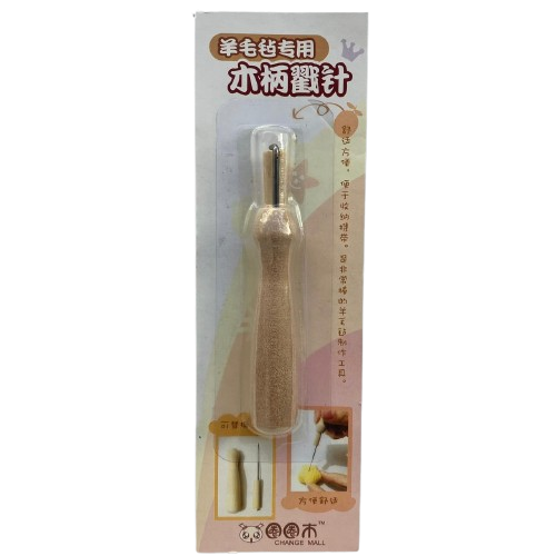 Aguja felting mini mango de madera